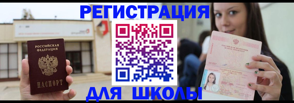 регистрация в Байкальске